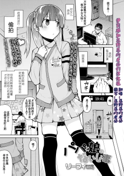 Page 1 of Papa to Musume no Naishogoto | Dad and Daughter's Secret