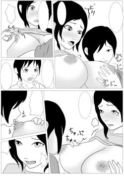 Page 12 of Omae no KaaDakasero yo