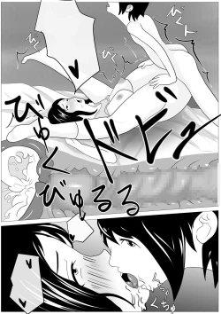 Page 30 of Omae no KaaDakasero yo