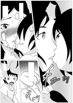 Page 9 of Omae no KaaDakasero yo