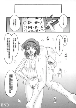 Page 19 of SEME KANON 3