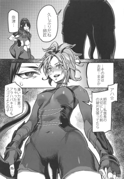 Page 22 of Taki Kaeshite