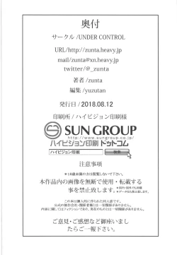 Page 29 of Taki Kaeshite