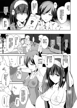 Page 5 of Sagisawa Fumika no Saimin Dosukebe Kansoubun With Nitta Minami Outtake + Omake Paper