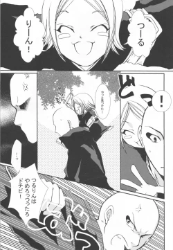 Page 5 of Pink Prisoner