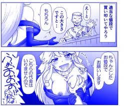 Page 7 of Akuma Musume Kankin Nisshi 17