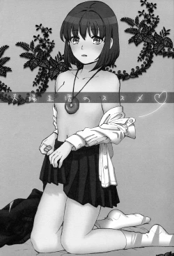 Page 2 of Fuufu Seikatsu no Susume