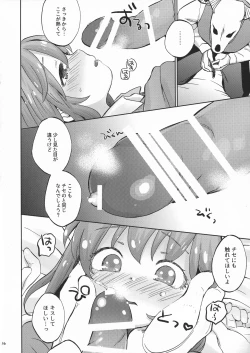 Page 16 of Kiss no Saki, Muzumuzu no Moto