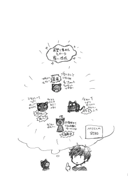 Page 14 of Tokubetsu Kyuukou Mementos