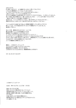 Page 3 of Tokubetsu Kyuukou Mementos
