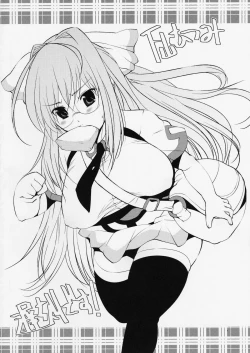 Page 3 of Hatsutoukou no Mutsumi-kun