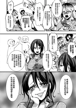 Page 7 of Gokujoukan— Kinu kasa nemuri hitomi choeki jikkei 1nen6kagetsu