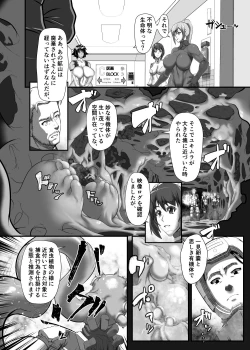 Page 3 of Ibutsu Sei no Keitai