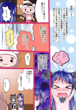 Page 4 of Samidare no Hibi