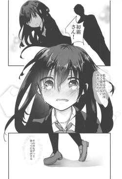 Page 31 of Hatsushimo-san no Saigo no Toki