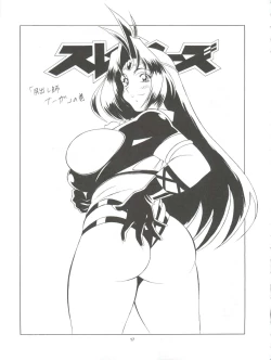 Page 17 of Let's Go Okachimentaiko