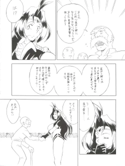 Page 22 of Let's Go Okachimentaiko