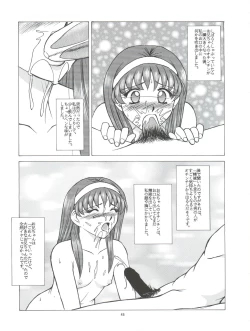 Page 45 of Let's Go Okachimentaiko