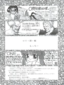 Page 97 of Let's Go Okachimentaiko