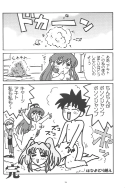 Page 33 of PARASANGA