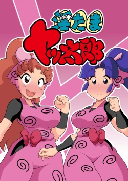 Page 1 of Intama Yattarou