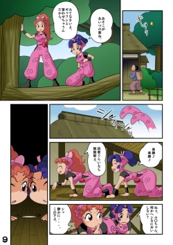 Page 9 of Intama Yattarou