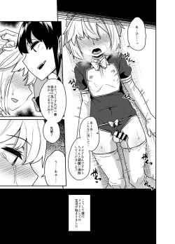 Page 11 of Senpai wa Seidorei