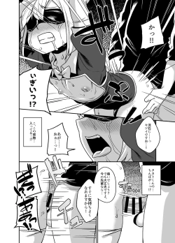 Page 18 of Senpai wa Seidorei