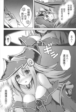 Page 6 of Overlay Magic 2.5