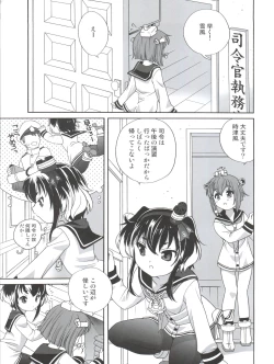 Page 5 of Tokitsukaze Wanwan Festival