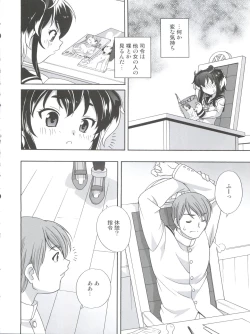 Page 8 of Tokitsukaze Wanwan Festival