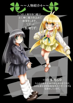 Page 10 of Fushigi SekaiNonona 36