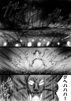 Page 12 of Fushigi SekaiNonona 36