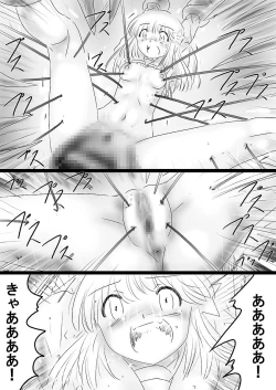 Page 152 of Fushigi SekaiNonona 36