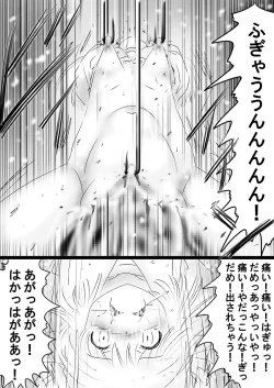Page 168 of Fushigi SekaiNonona 36