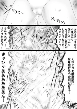 Page 181 of Fushigi SekaiNonona 36