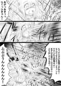 Page 182 of Fushigi SekaiNonona 36