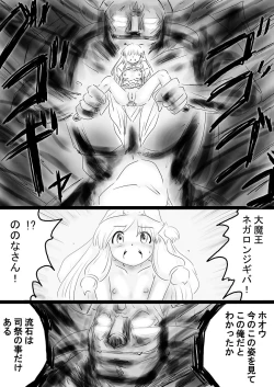 Page 22 of Fushigi SekaiNonona 36