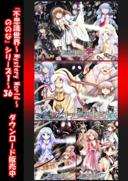 Page 246 of Fushigi SekaiNonona 36