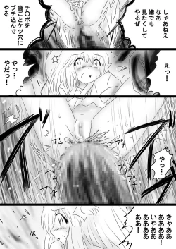 Page 24 of Fushigi SekaiNonona 36