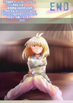 Page 250 of Fushigi SekaiNonona 36