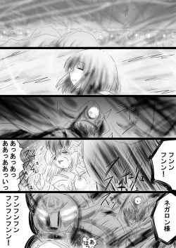 Page 33 of Fushigi SekaiNonona 36