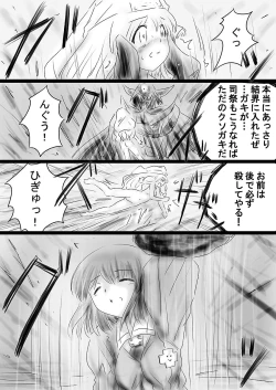 Page 36 of Fushigi SekaiNonona 36