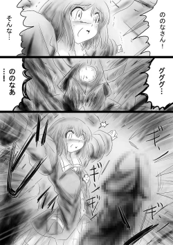 Page 41 of Fushigi SekaiNonona 36