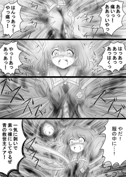 Page 45 of Fushigi SekaiNonona 36