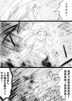 Page 46 of Fushigi SekaiNonona 36