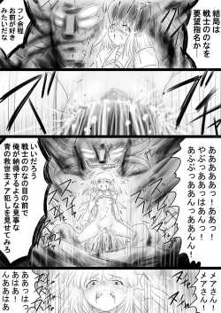 Page 49 of Fushigi SekaiNonona 36