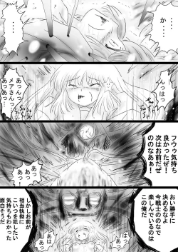 Page 58 of Fushigi SekaiNonona 36