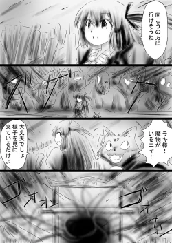 Page 79 of Fushigi SekaiNonona 36