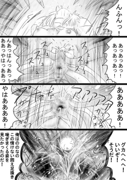 Page 82 of Fushigi SekaiNonona 36